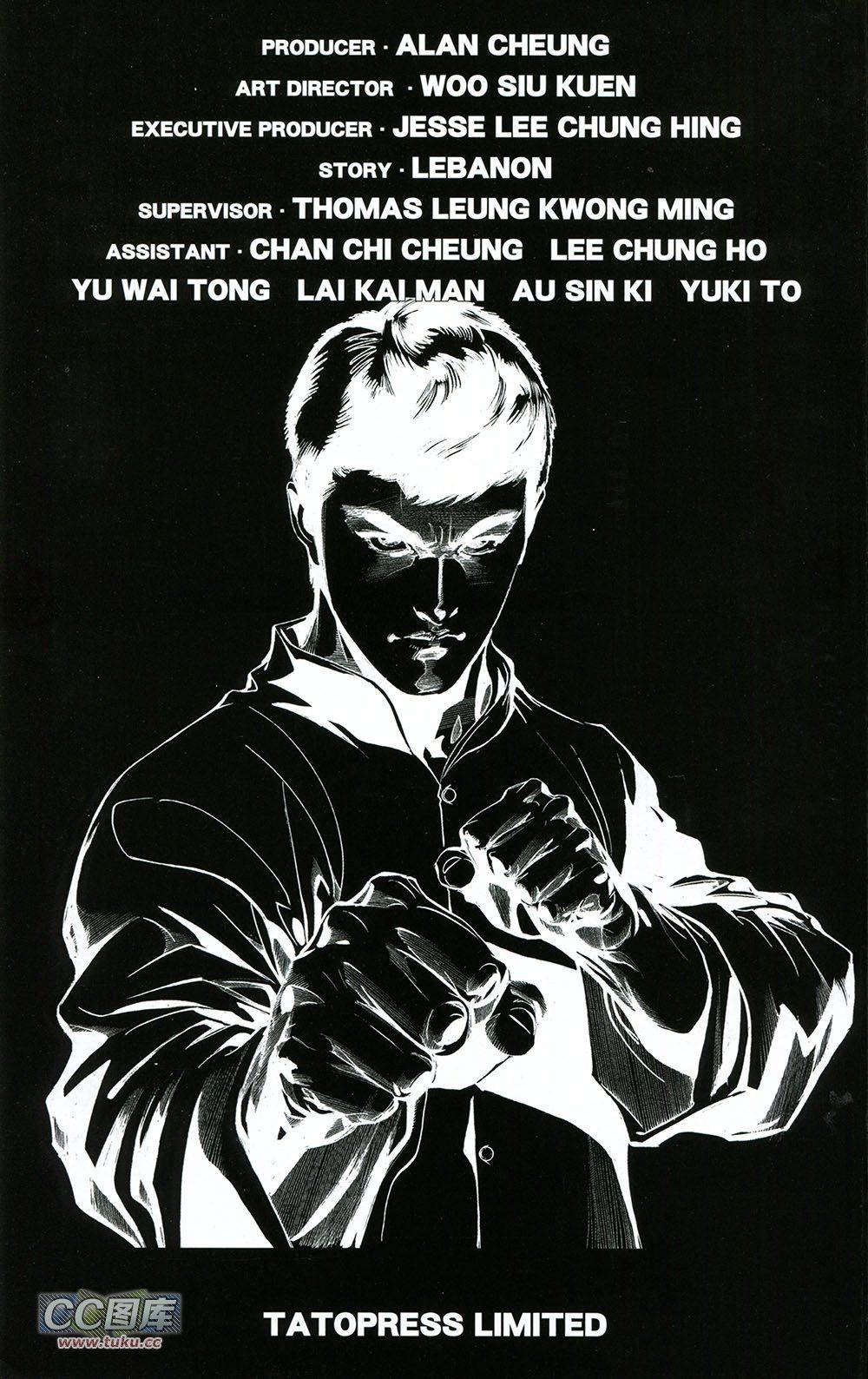 我是中国人·李小龙 第3卷 第2页