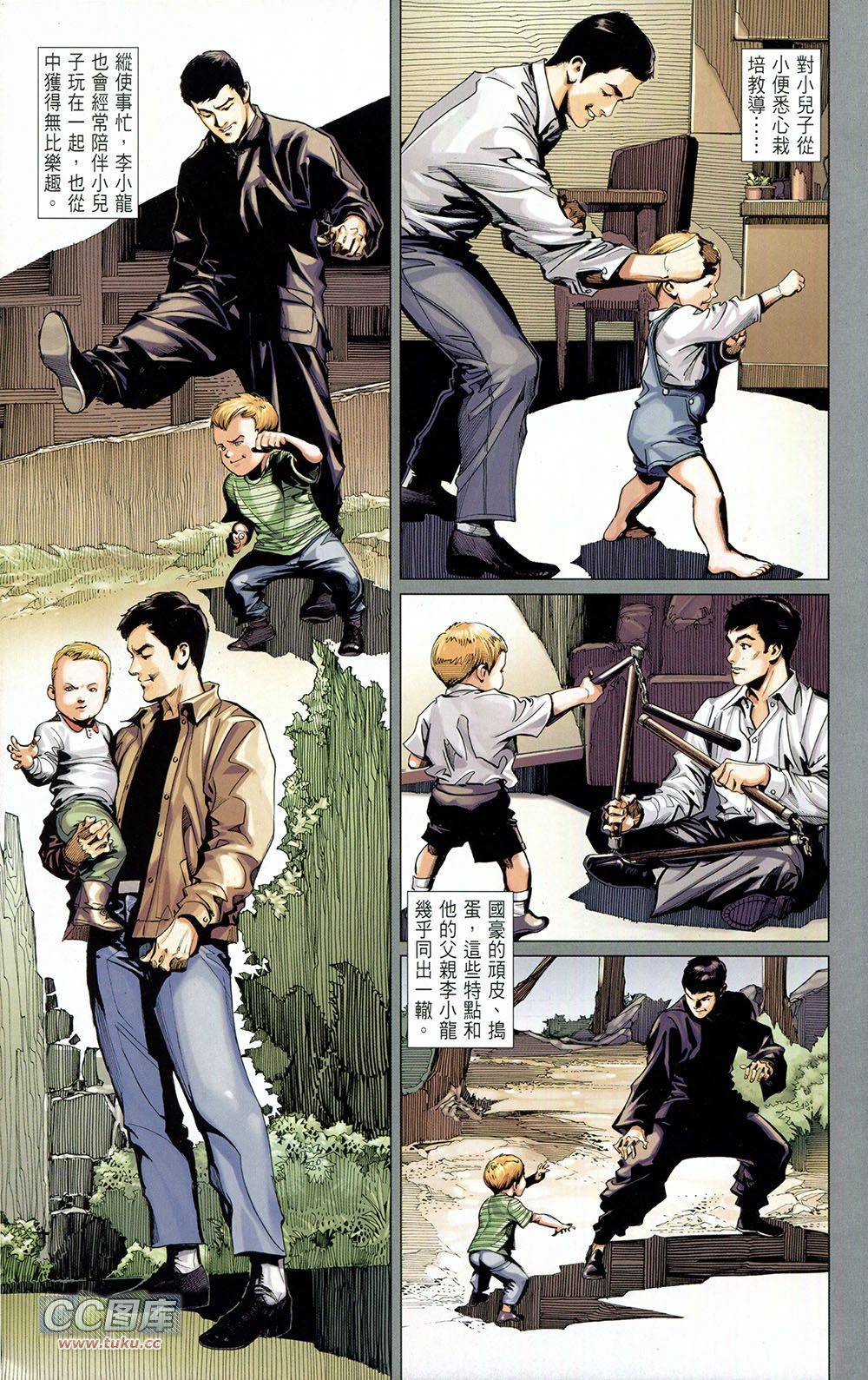 我是中国人·李小龙 第3卷 第8页