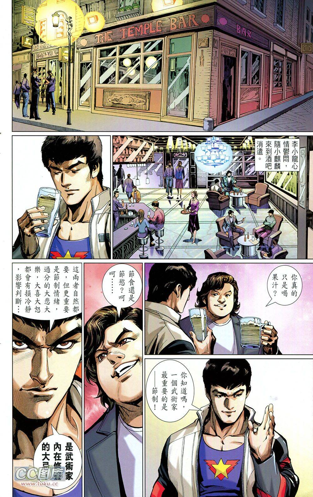 我是中国人·李小龙 第3卷 第17页