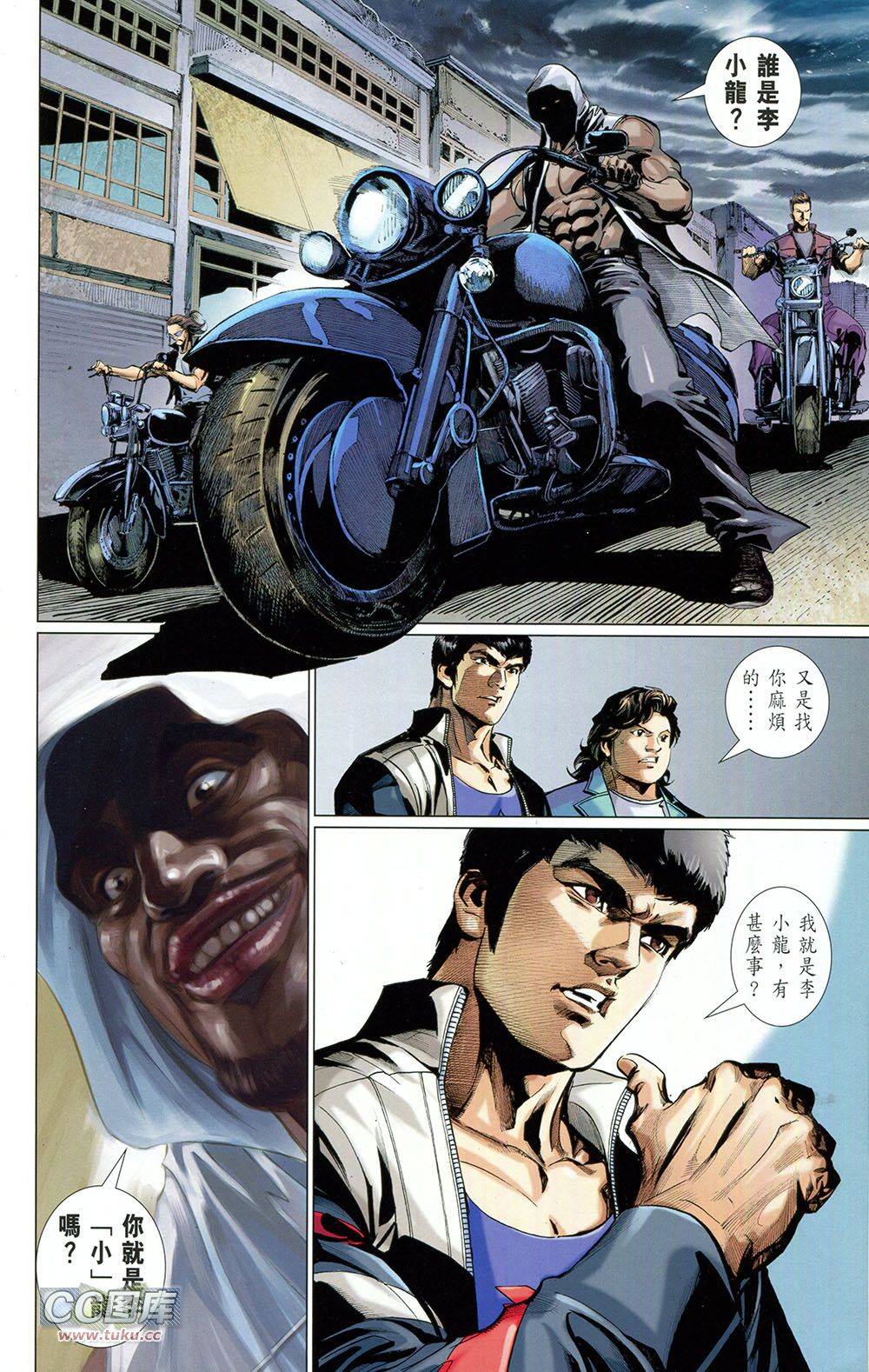 我是中国人·李小龙 第3卷 第19页