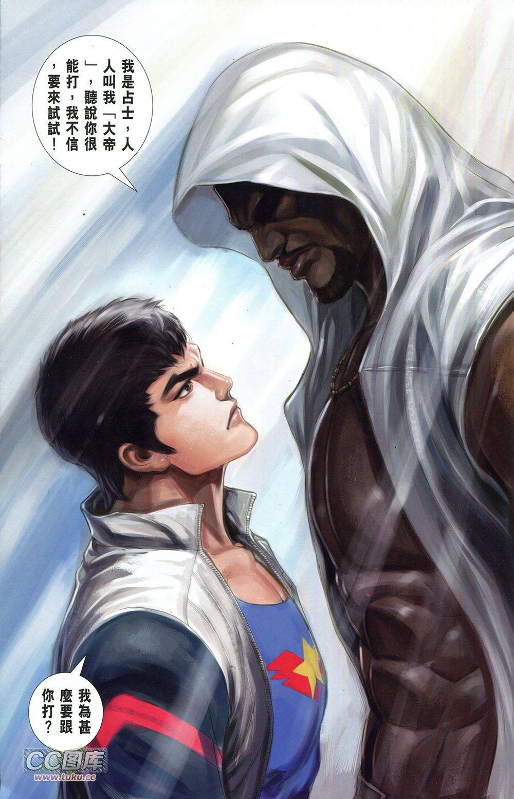 我是中国人·李小龙 第3卷 第20页