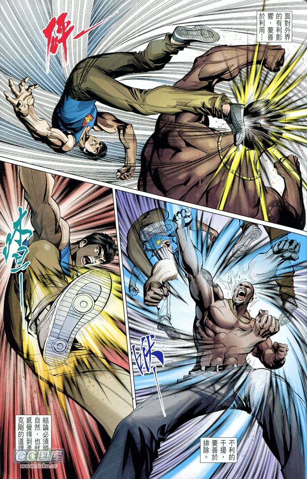 我是中国人·李小龙 第3卷 第36页