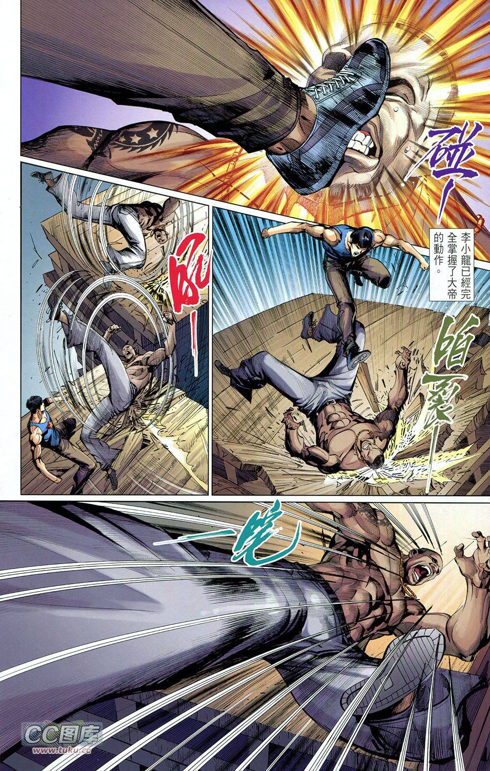 我是中国人·李小龙 第3卷 第37页