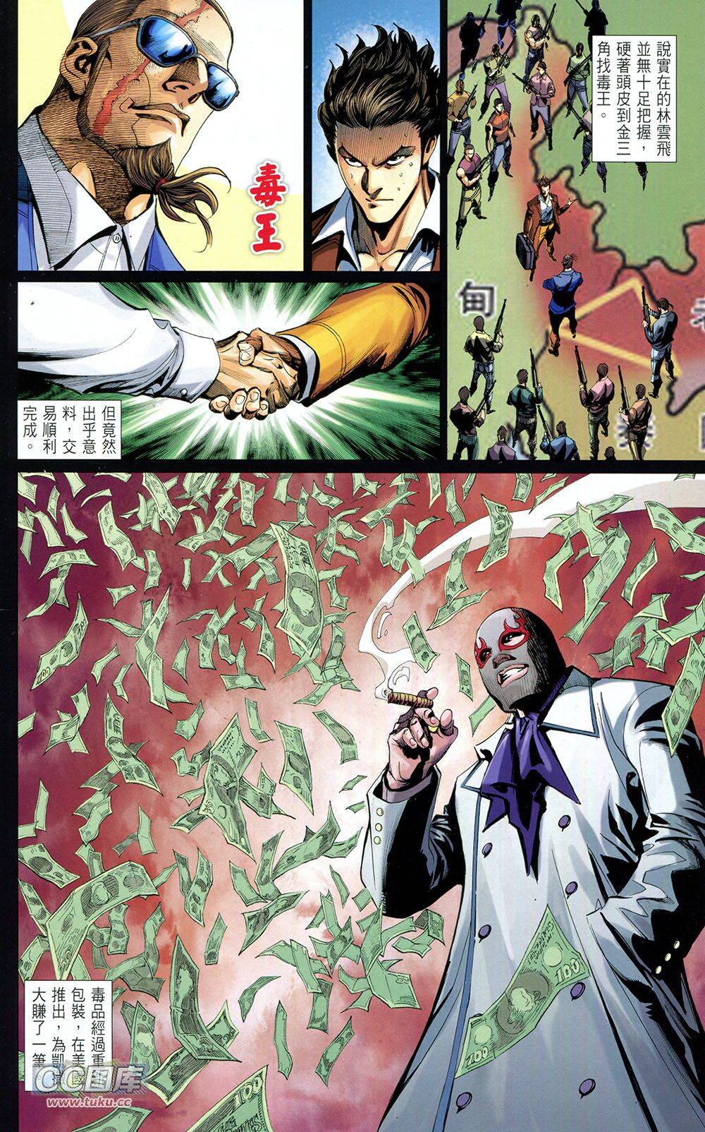 我是中国人·李小龙 第3卷 第49页