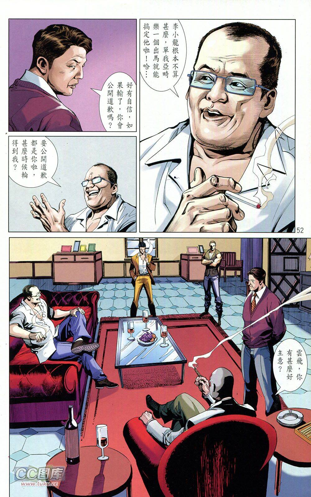 我是中国人·李小龙 第3卷 第51页