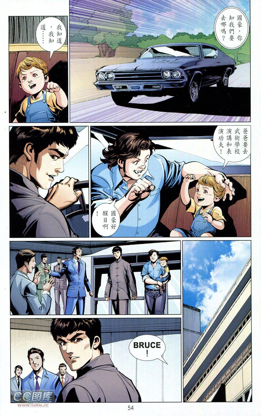 我是中国人·李小龙 第3卷 第53页