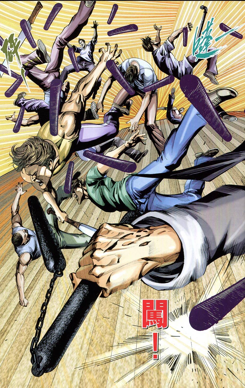 我是中国人·李小龙 第4卷 第6页