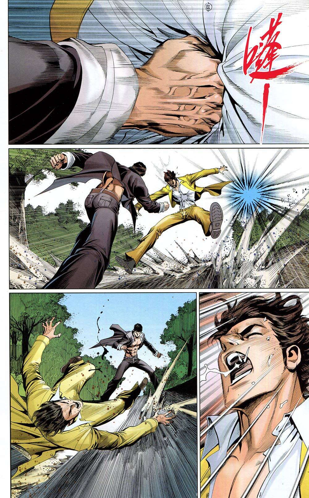 我是中国人·李小龙 第4卷 第55页