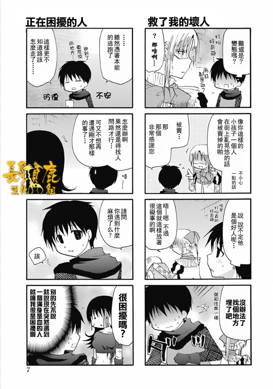 舞台背后第1话图