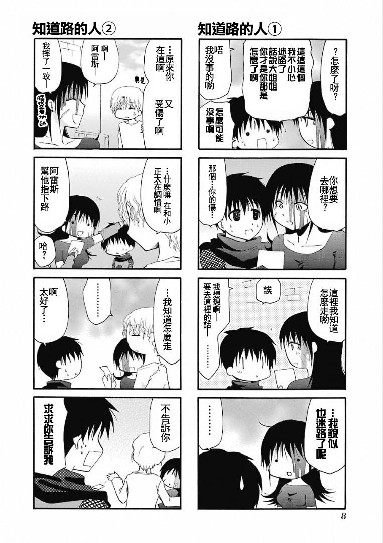 舞台背后第1话图