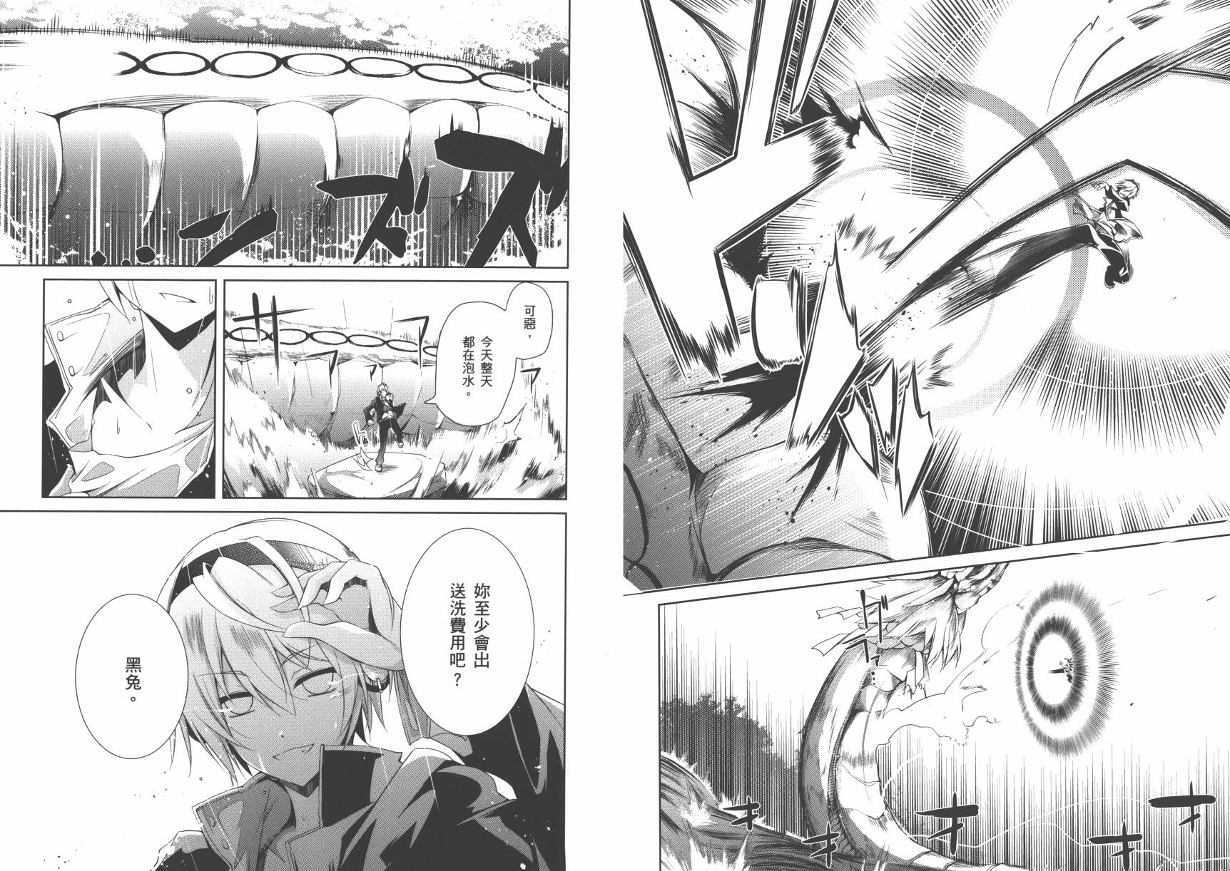 问题儿童都来自异世界？第1卷图