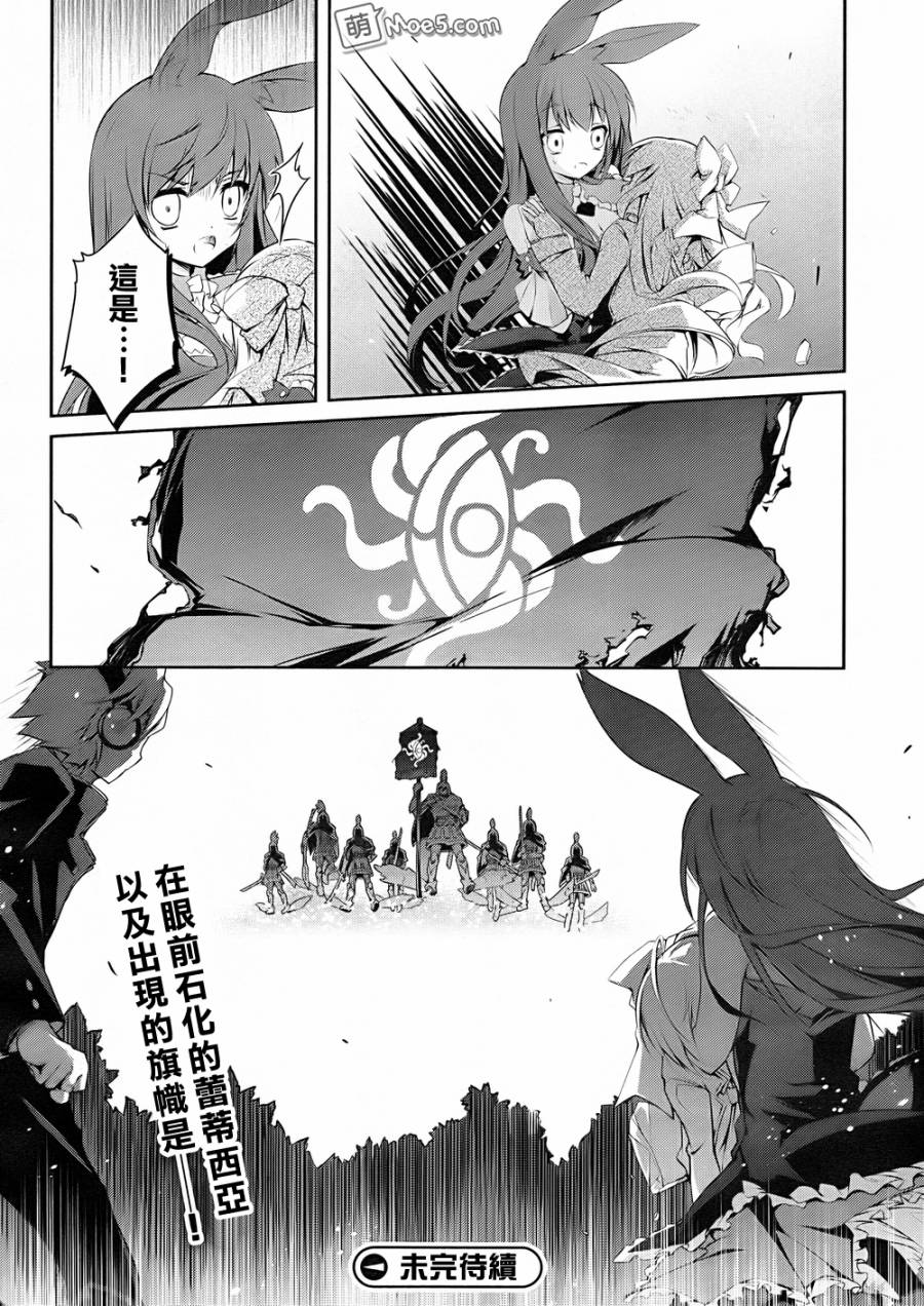 问题儿童都来自异世界？第5话图