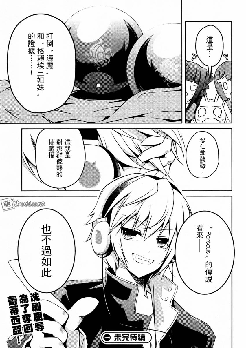 问题儿童都来自异世界？第6话图