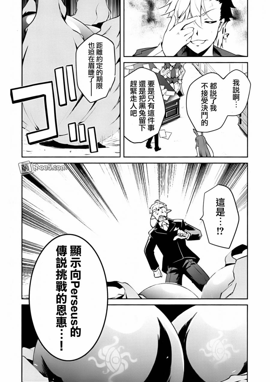 问题儿童都来自异世界？第7话图
