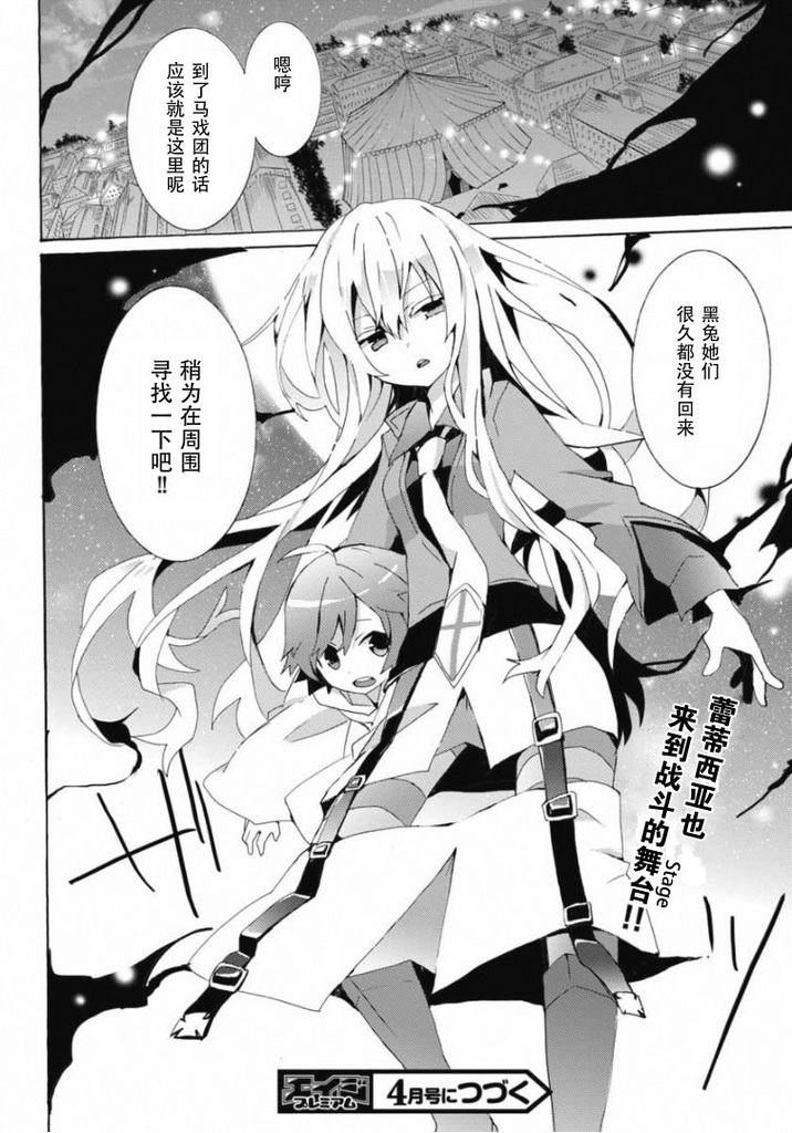 问题儿童都来自异世界？乙第7话图