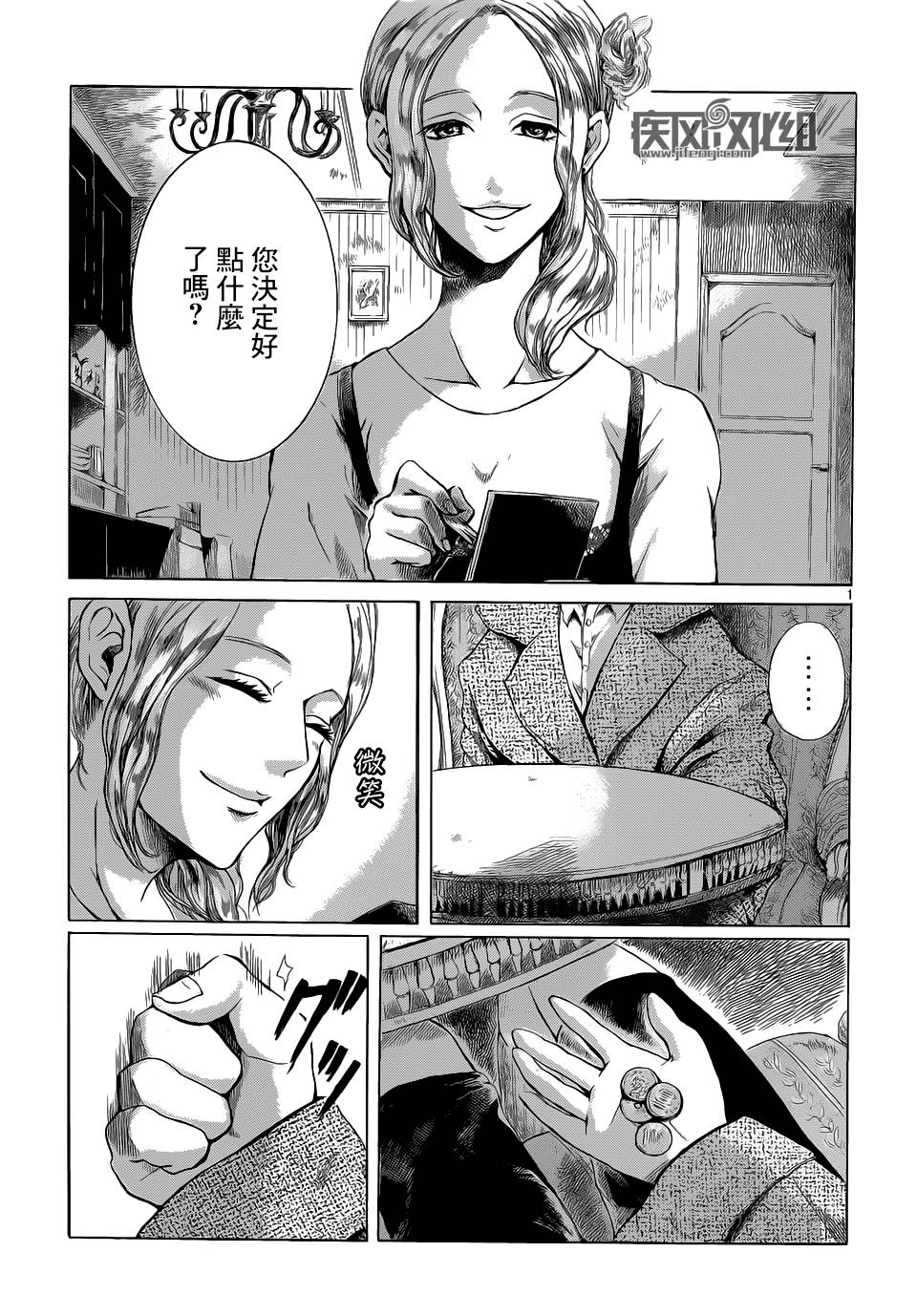 无糖咖啡全1话图