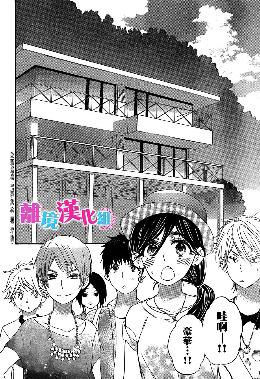 我太受欢迎了该怎么办第15话图