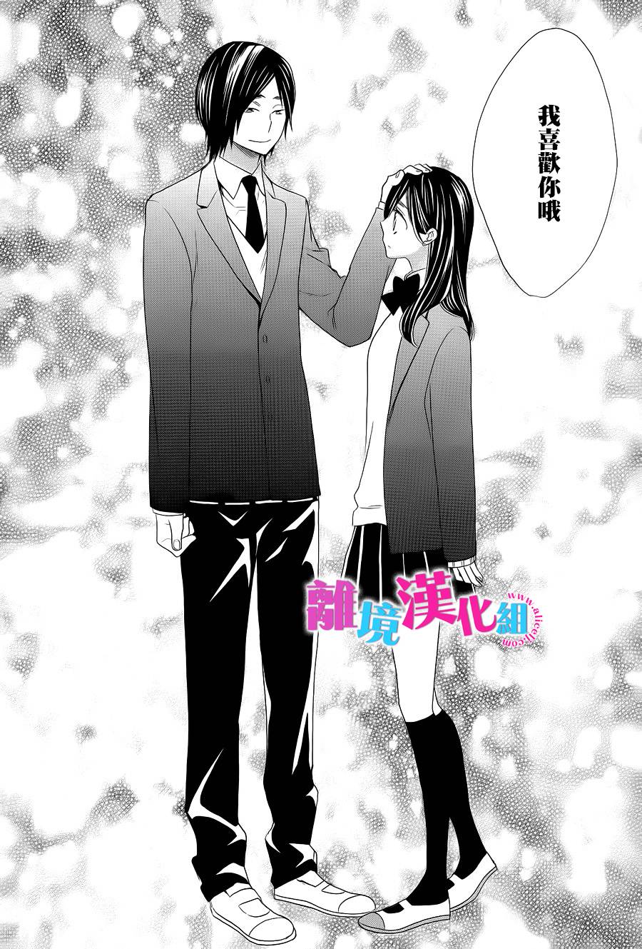 我太受欢迎了该怎么办第21话图