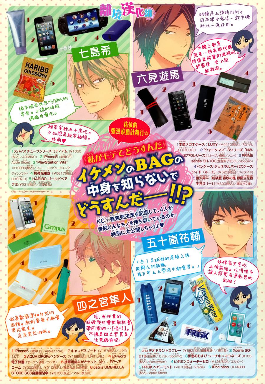 我太受欢迎了该怎么办第5话图