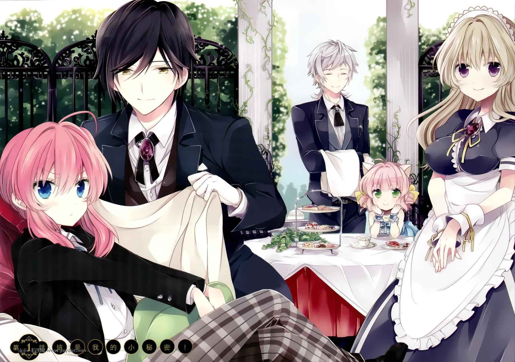 我讨厌的执事第1话图