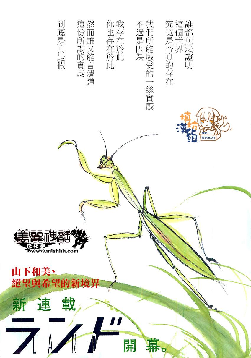 未踏之地第1话图