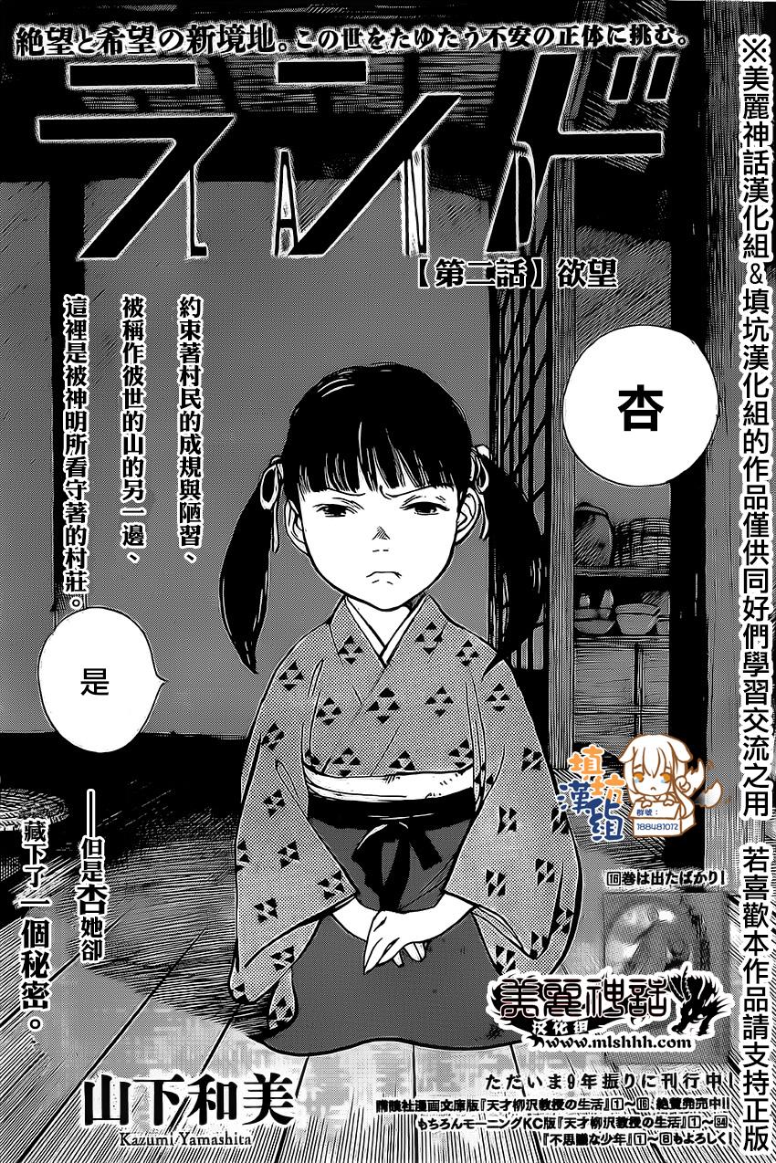 未踏之地第2话图