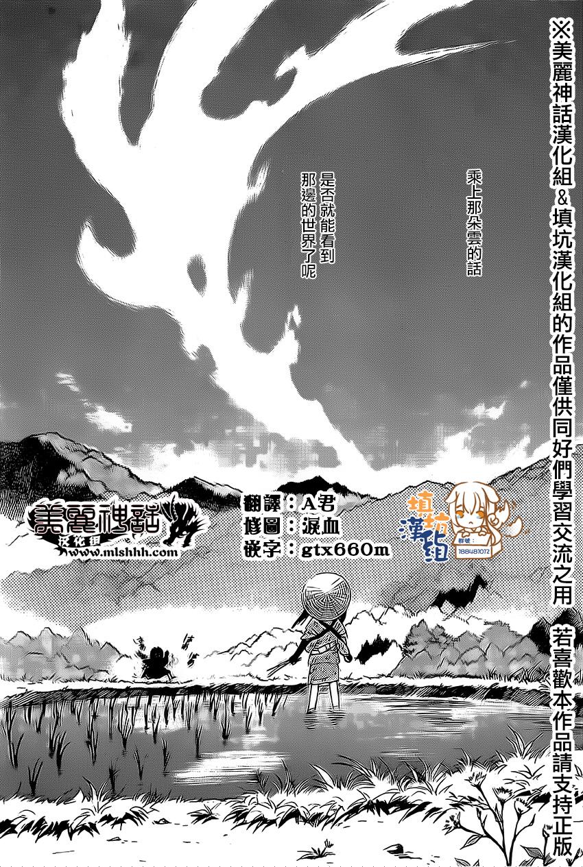 未踏之地第2话图