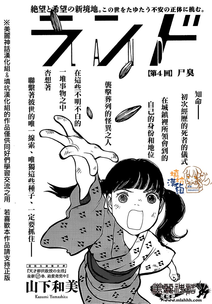 未踏之地第4话图