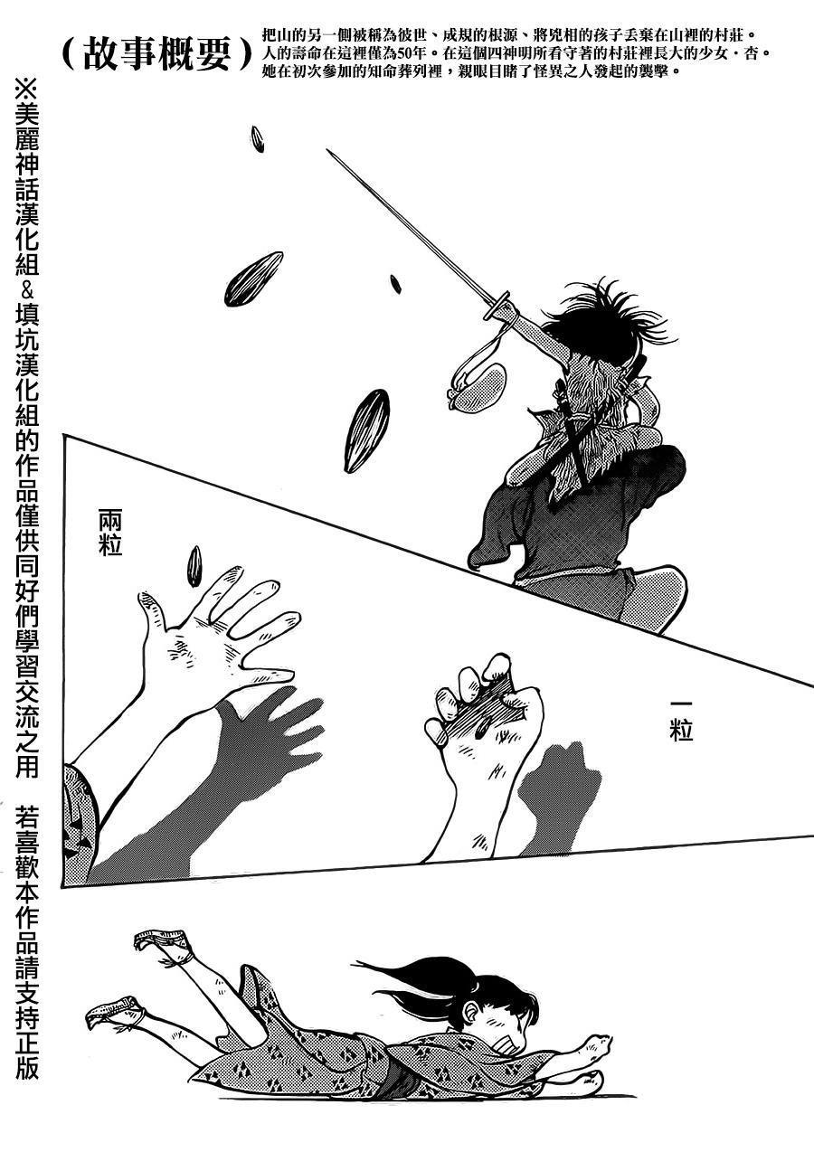 未踏之地第4话图