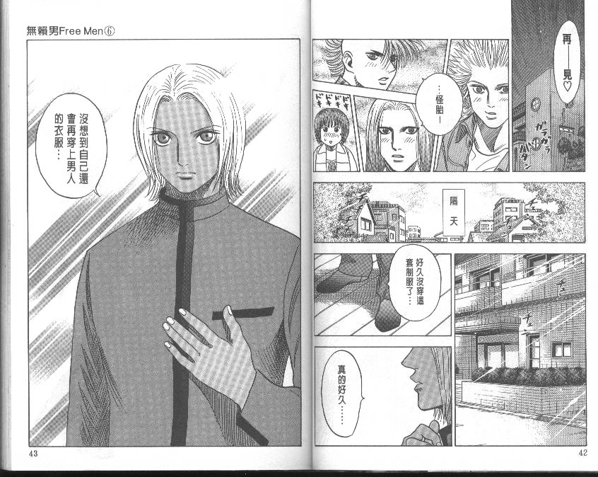 无赖男第6卷图