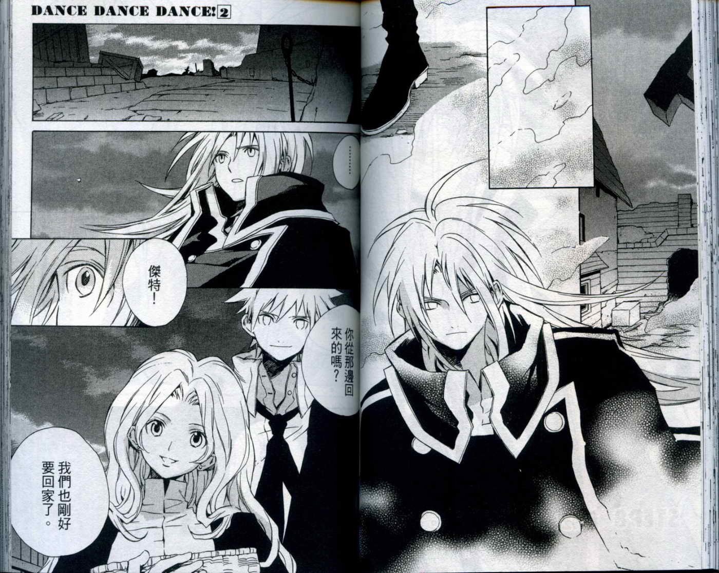 舞舞舞第2卷图