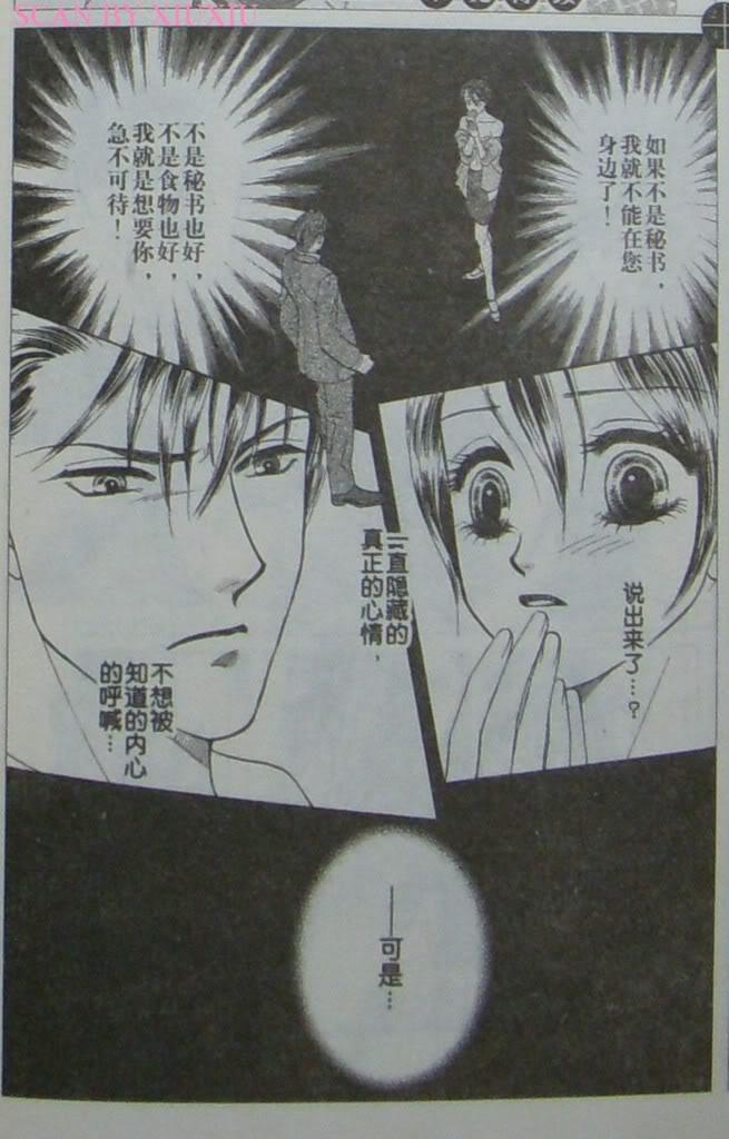 午夜·秘书第22话图