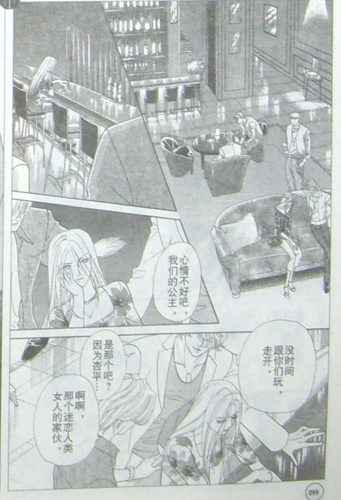 午夜·秘书第25话图