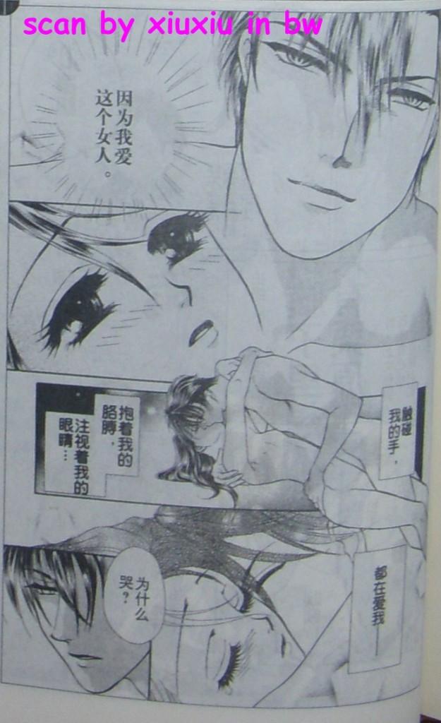 午夜·秘书第26话图