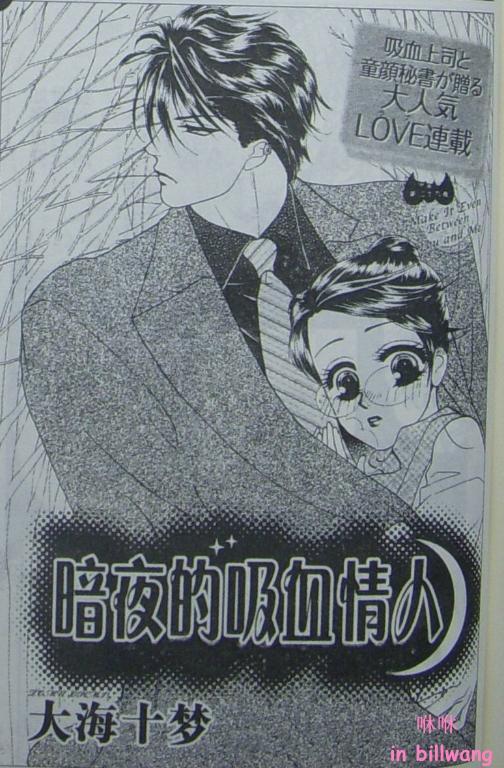 午夜·秘书第29话图