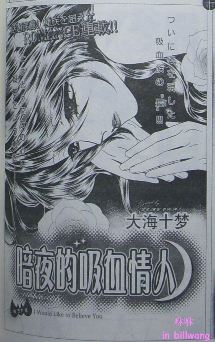 午夜·秘书第30话图