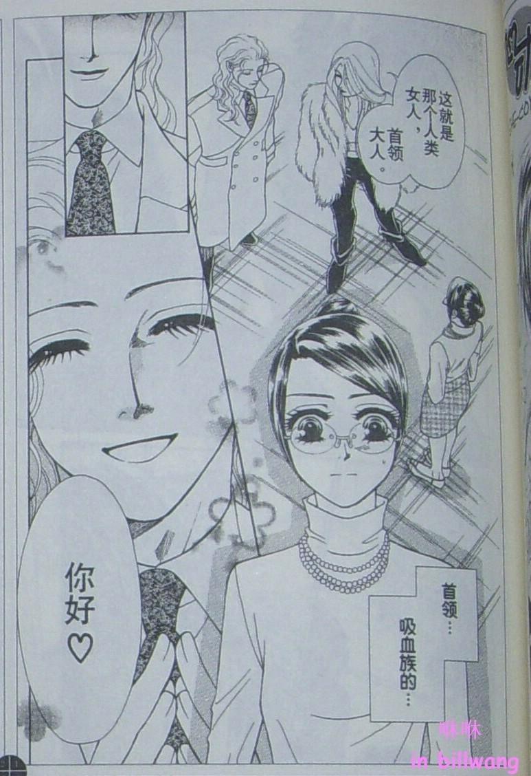 午夜·秘书第30话图