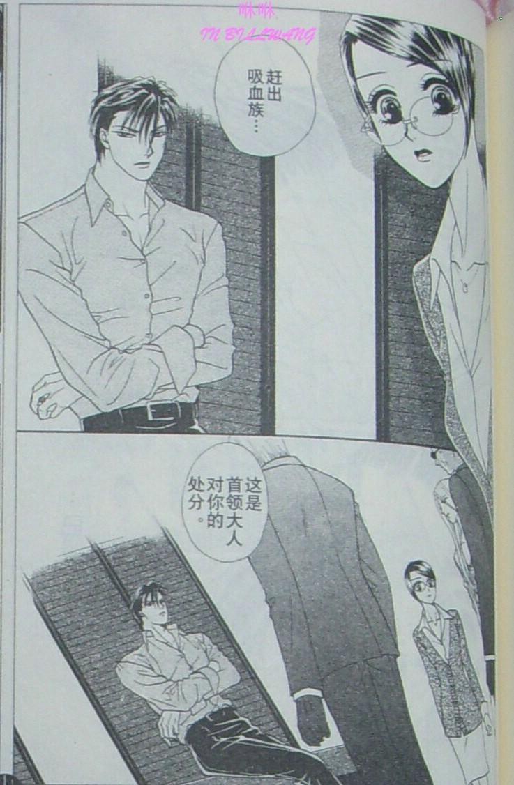 午夜·秘书第31话图