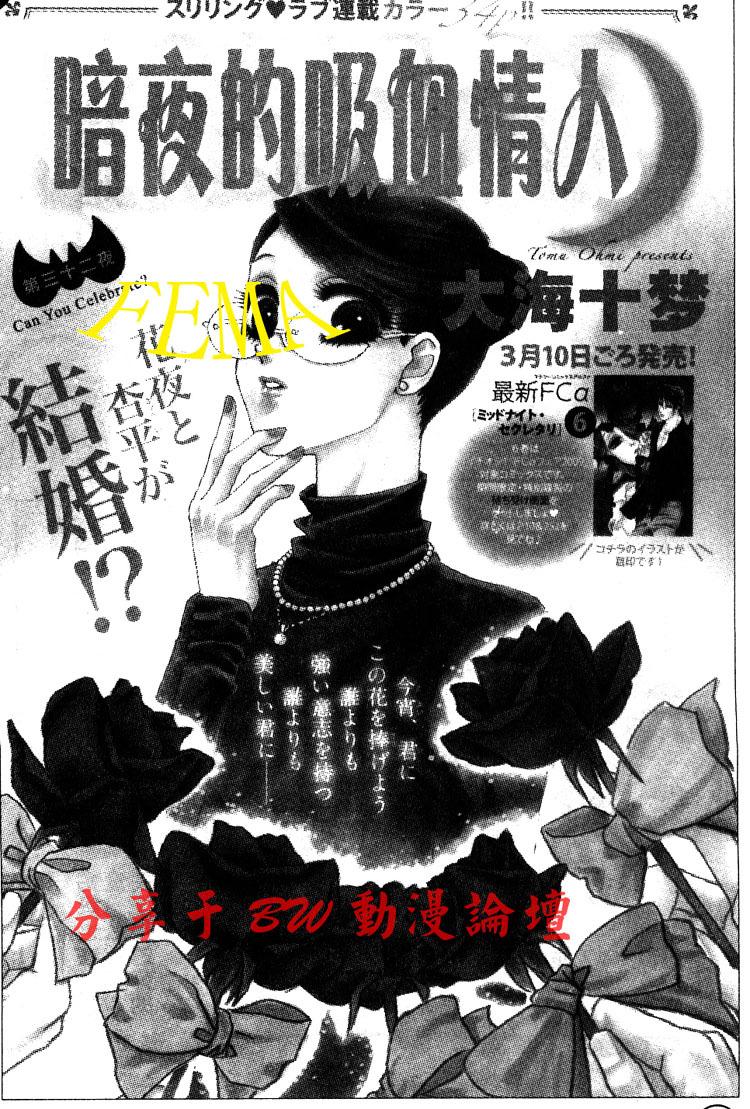 午夜·秘书第32话图