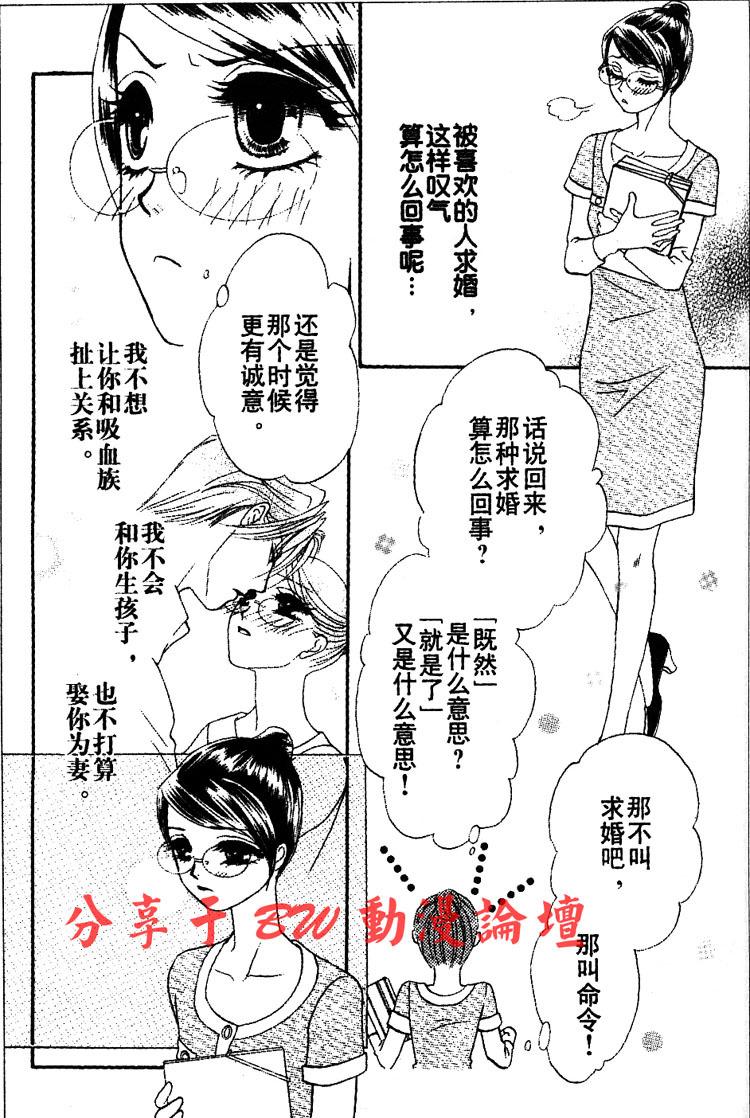 午夜·秘书第32话图