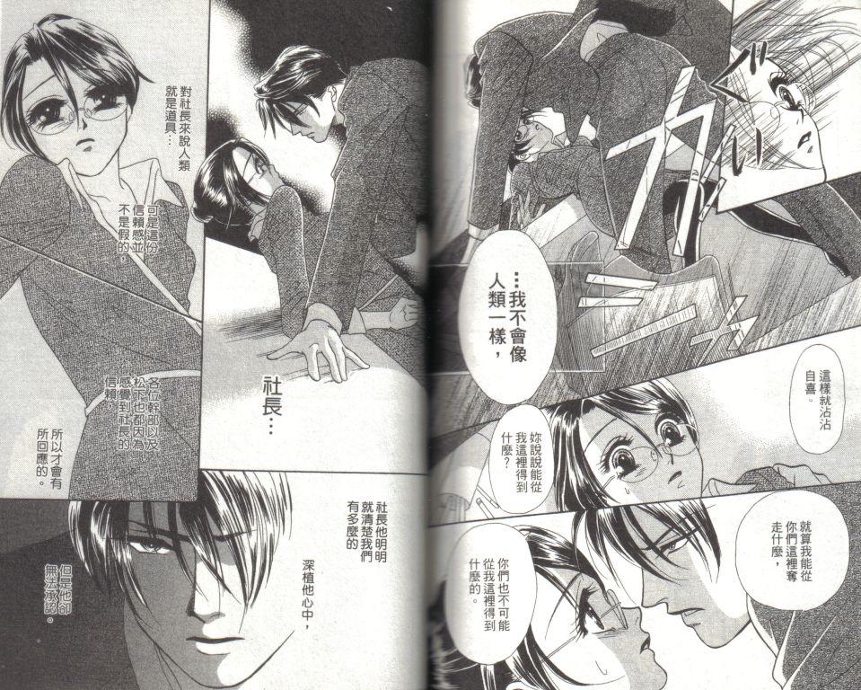 午夜·秘书第4卷图