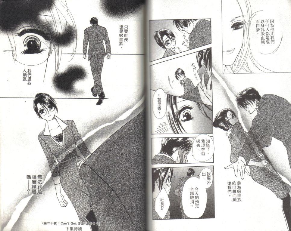 午夜·秘书第4卷图