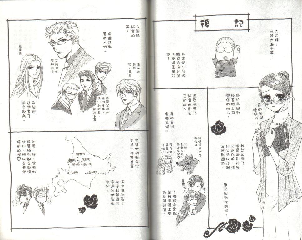 午夜·秘书第4卷图