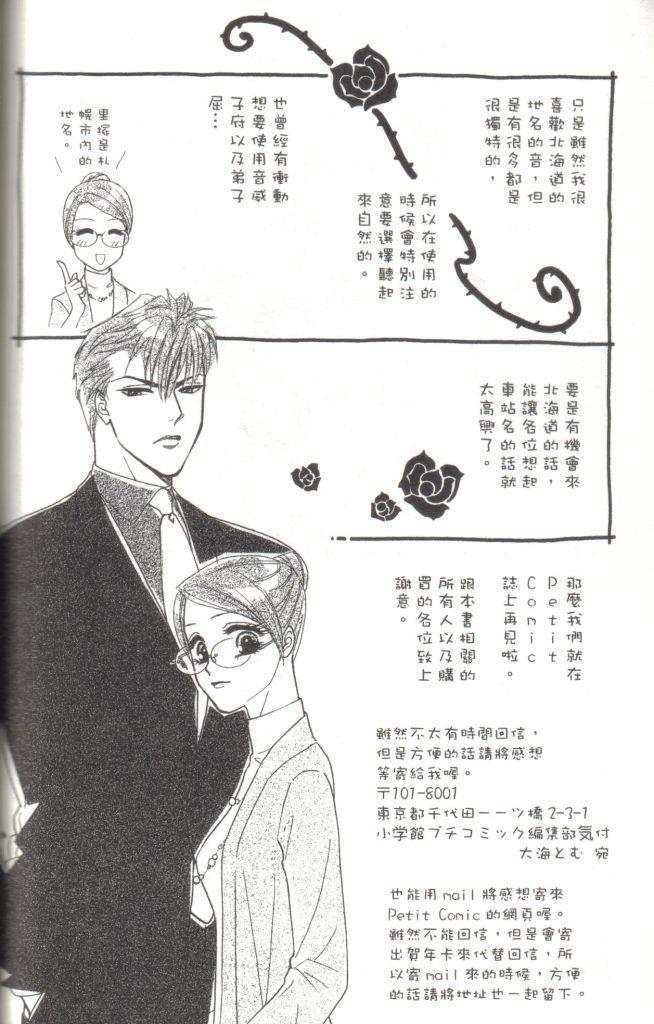 午夜·秘书第4卷图