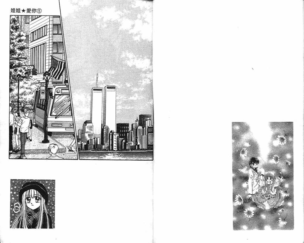 娃娃爱你第5卷图