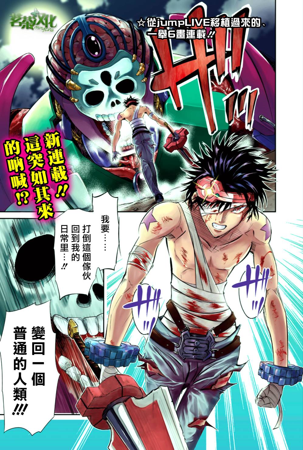 未完成的原石第1话图