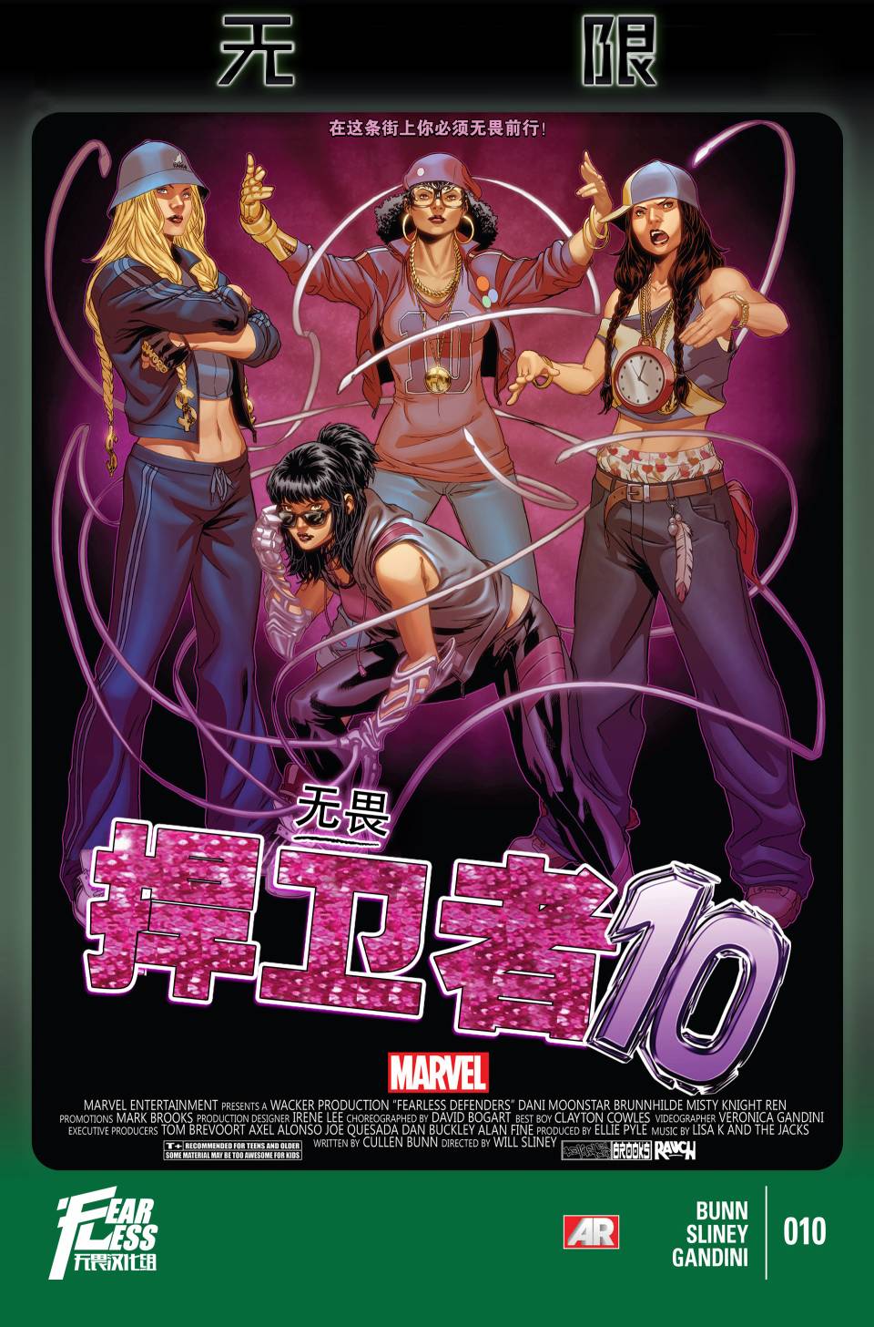 无畏捍卫者Marvel Now第10卷图