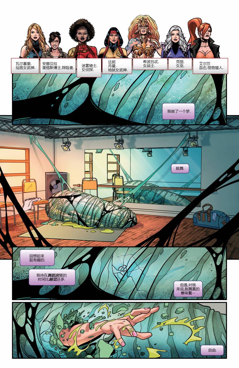 无畏捍卫者Marvel Now第10卷图