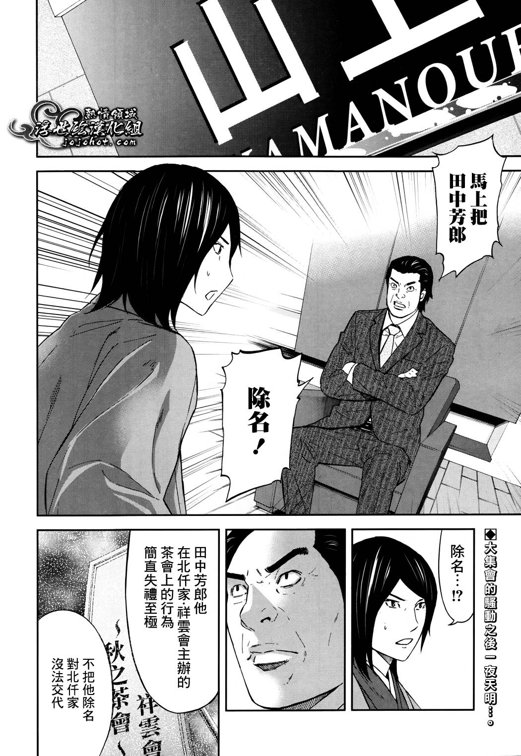 吾为利休第12话图