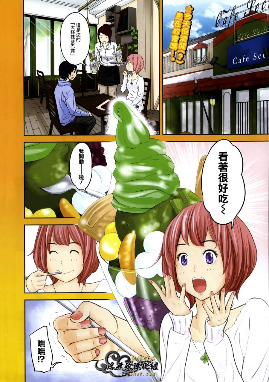 吾为利休第13话图